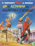 o asterikon sa olympiaka t' agonas (Asterix en de Olympische Spelen) - Afbeelding 1