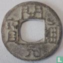 China 1 cash ND (907-971 Kai Yuan Yuan Bao, Si (4) Nan) - Afbeelding 1