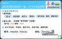Puzzel Tafeltennisatleten in Peking 3 - Bild 2