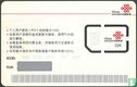 China Unicom - Afbeelding 2