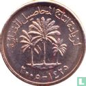 Verenigde Arabische Emiraten 1 fils 2005 (AH1425) "FAO" - Afbeelding 1