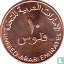 Émirats arabes unis 10 fils 2017 (AH1438) - Image 2