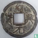 China 2 cash ND (1131-1162 Shao Xing Yuan Bao, crescent (b) regular script) - Image 1