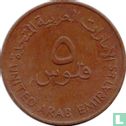 Émirats arabes unis 5 fils 1982 (AH1402) "FAO" - Image 2