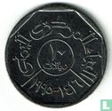 Yémen 10 rials 1995 (AH1416) - Image 1