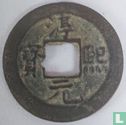 China 1 cash ND (1174-1189 Chun Xi Yuan Bao) - Image 1