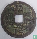 China 2 cash ND (1131-1162 Shao Xing Yuan Bao, seal writing) - Image 1