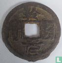 Chine 2 cash ND (1165-1173 Qian Dao Yuan Bao, écriture sceau) - Image 1