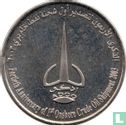 Émirats arabes unis 1 dirham 2003 "40th anniversary First onshore crude oil shipment in the Emirate of Abu Dhabi" - Image 1