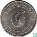 Émirats arabes unis 1 dirham 1998 "15th anniversary Rashid Bin Humaid Award for culture & science" - Image 1