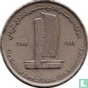 United Arab Emirates 1 dirham 1998 "35th anniversary National Bank of Dubai" - Image 1
