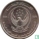 United Arab Emirates 1 dirham 2001 "25th anniversary Armed forces unification" - Image 1