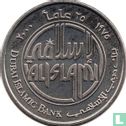 United Arab Emirates 1 dirham 2000 "25th anniversary Dubai Islamic Bank" - Image 1