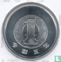 Japan 1 yen 2023 (year 5) - Image 1