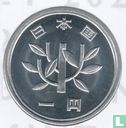 Japan 1 yen 2023 (year 5) - Image 2