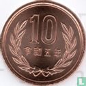 Japon 10 yen 2023 (année 5) - Image 1