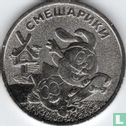 Russland 25 Rubel 2023 (ungefärbte) "Kikoriki" - Bild 2