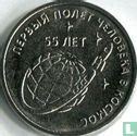 Transnistria 1 ruble 2016 "55 years of the first flight into space" - Image 2