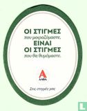 Alfa Hellenic - Image 1