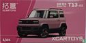 Baojun Yep