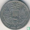 Guatemala 2 real 1860 - Afbeelding 1