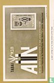 Tabai Exhibition Stamp - Africa-Israel Friendship - Afbeelding 2