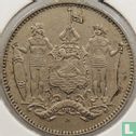 British North Borneo 1 cent 1938 - Image 2