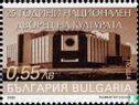 Sofia Palace of Culture 25 years - Image 2