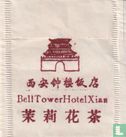 Bell Tower Hotel - Bild 2