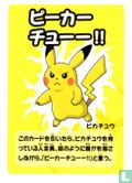 Pikachu - Image 1