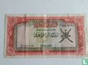 Oman 1 Rial Omani 1973 - Image 1