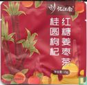 Guiyuan Tea - Image 1