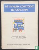 Мороженое [IJsco] - Image 1