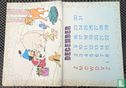 Donald Duck 49 - Bild 3