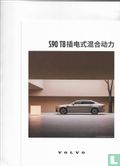 Volvo S90 T8
