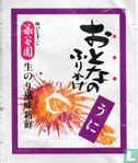 Sea urchin