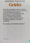 Grieks - Image 2