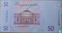 Ukraine 50 Hryven