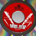 禁断の惑星 - Image 3