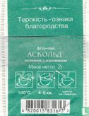 Green Tea with Jasmin - Image 2