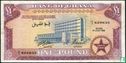 Ghana 1 Pound - Image 1