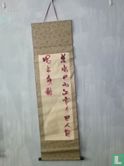 Chinese Scroll Calligraphy - Image 1