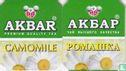 Camomile - Image 3