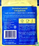 Ukrainian Breakfast