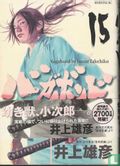 Vagabond