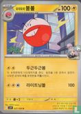Iono's Electrode - Image 1