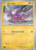Toxel (Reverse Cosmos Holo)