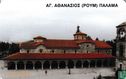 Asterio, Palamas Karditsa - St. Athanasios Palama - Image 2