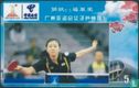 Table Tennis - Image 1