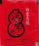 Pekoe Oolong - Image 2